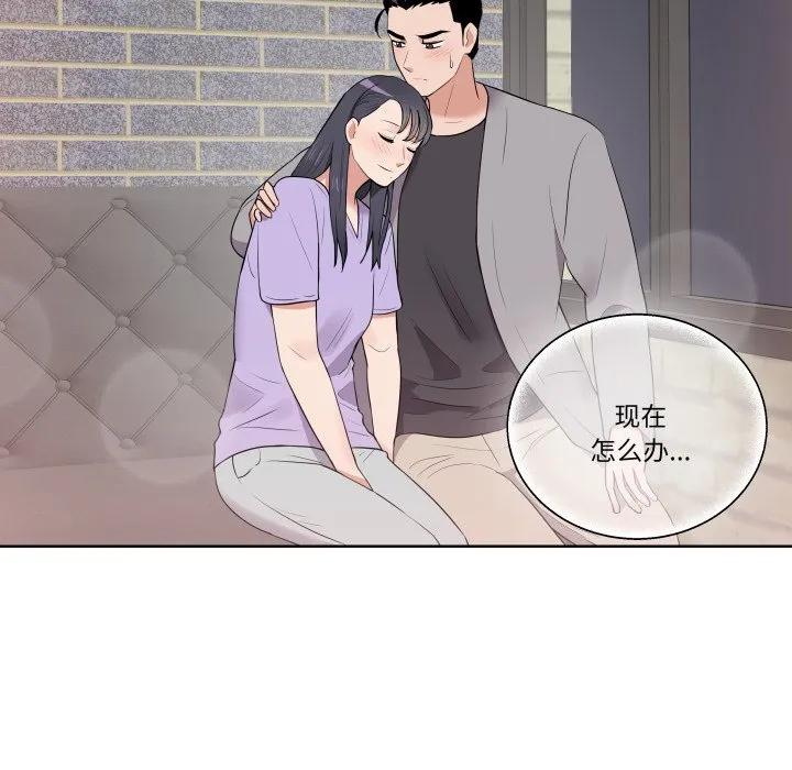 青鹤洞计划 27 第38页