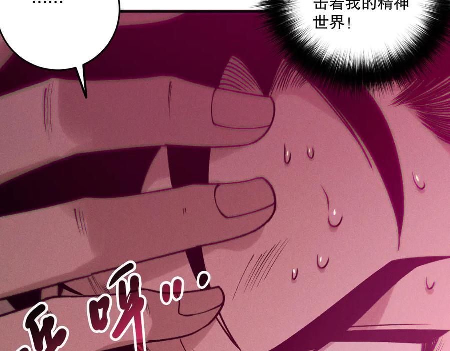 死灵法师！我即是天灾 第213话 不战而逃 第54页