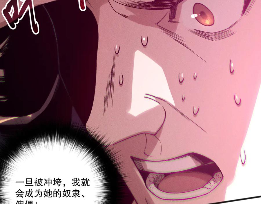 死灵法师！我即是天灾 第213话 不战而逃 第55页