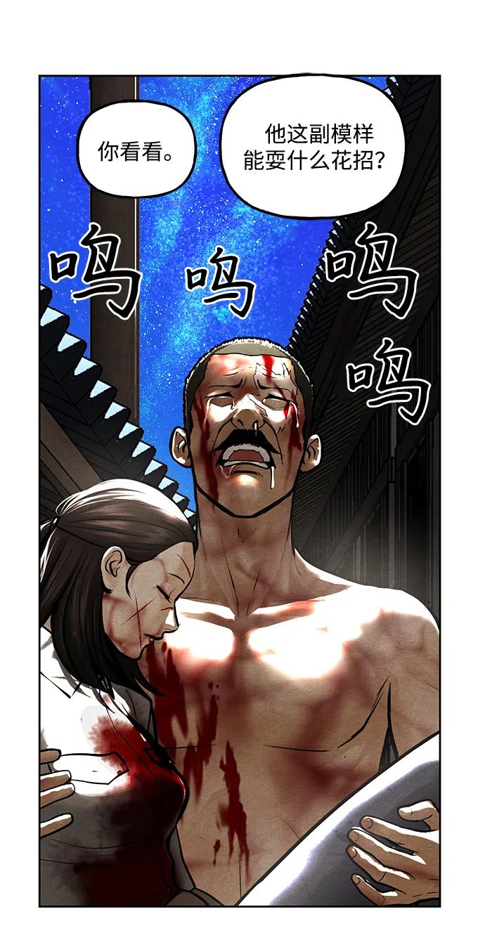 《未来的古董店》[第223] 烛火（完） 第51页
