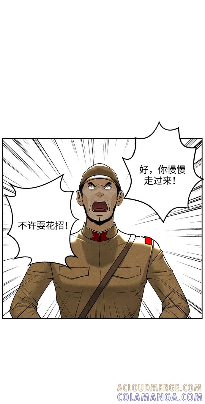 《未来的古董店》[第223] 烛火（完） 第52页