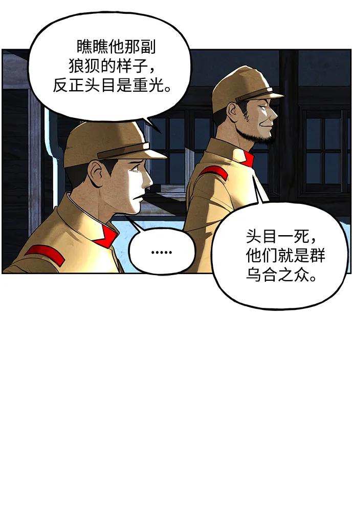 《未来的古董店》[第223] 烛火（完） 第50页