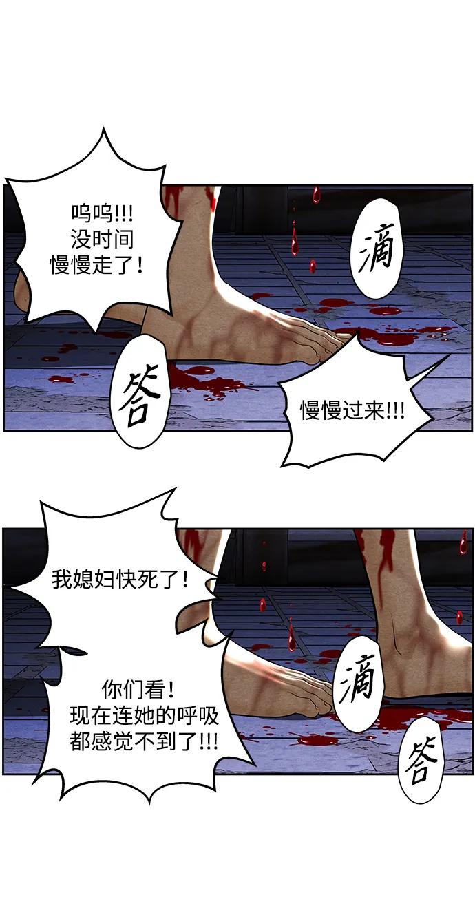 《未来的古董店》[第223] 烛火（完） 第53页