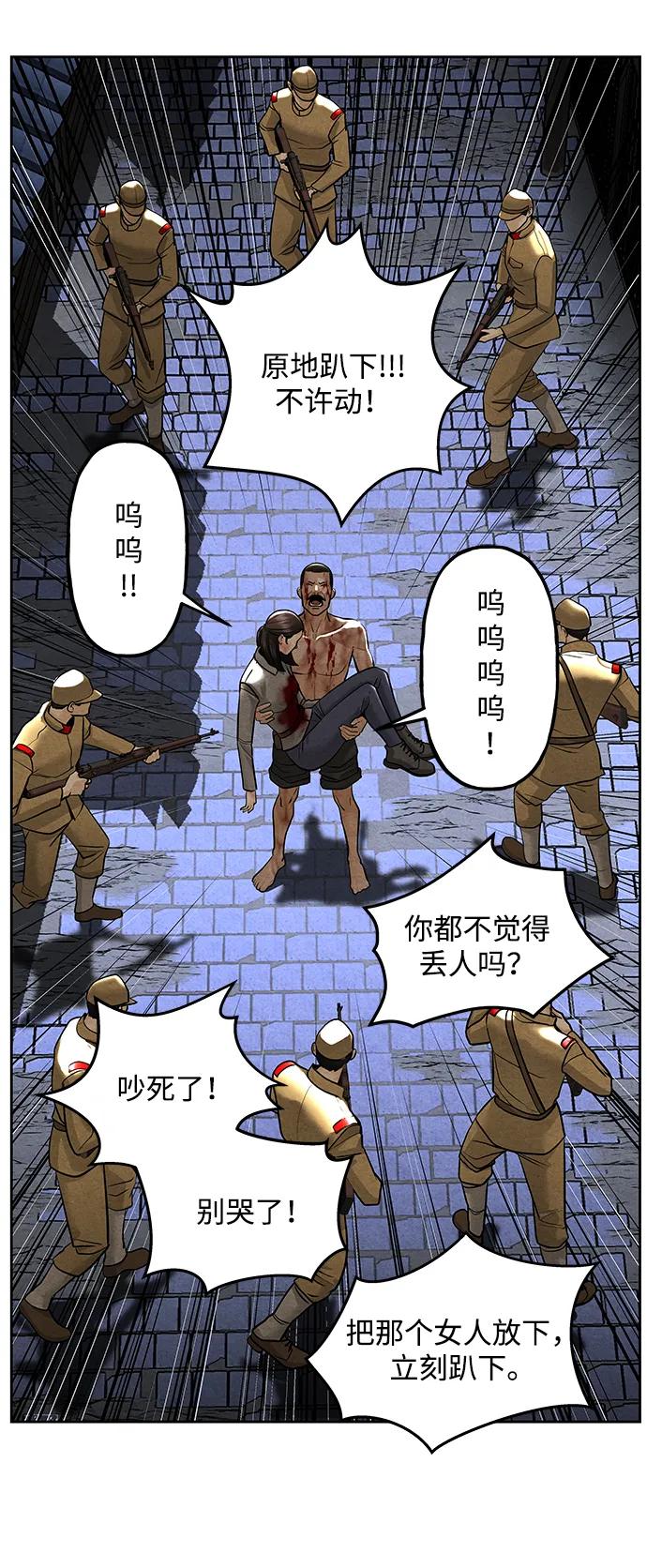 《未来的古董店》[第223] 烛火（完） 第56页