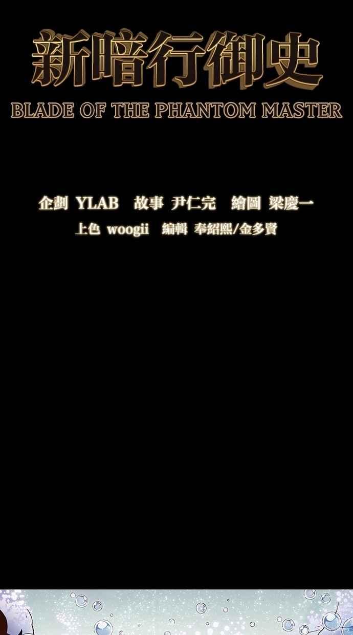 《新暗行御史》第260话 第9页