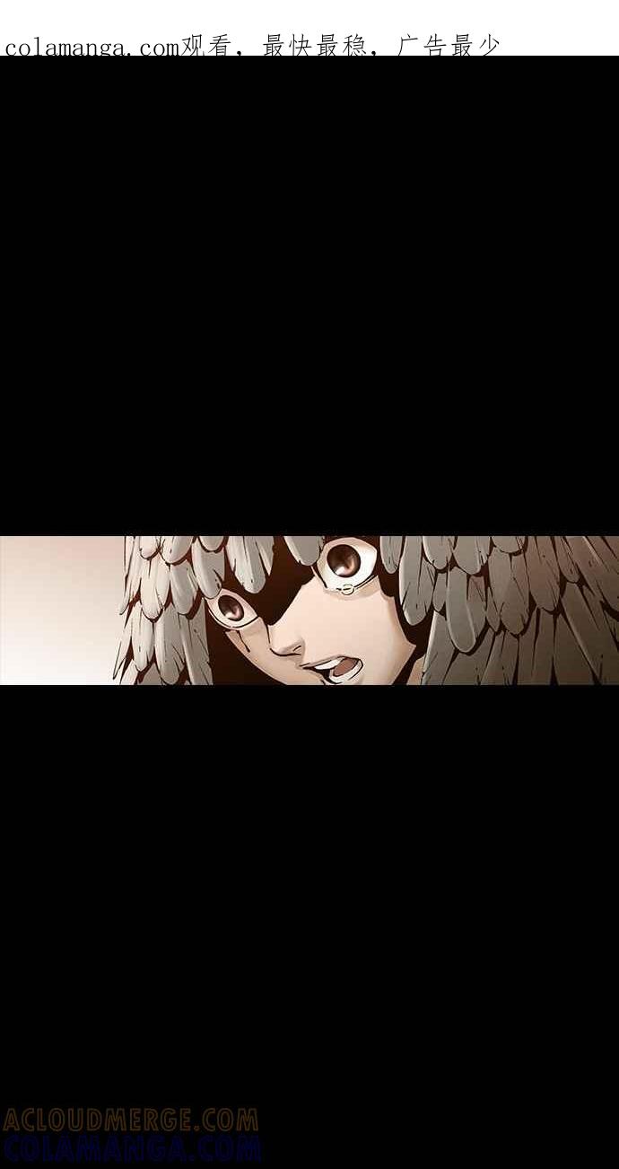 《新暗行御史》第260话 第1页