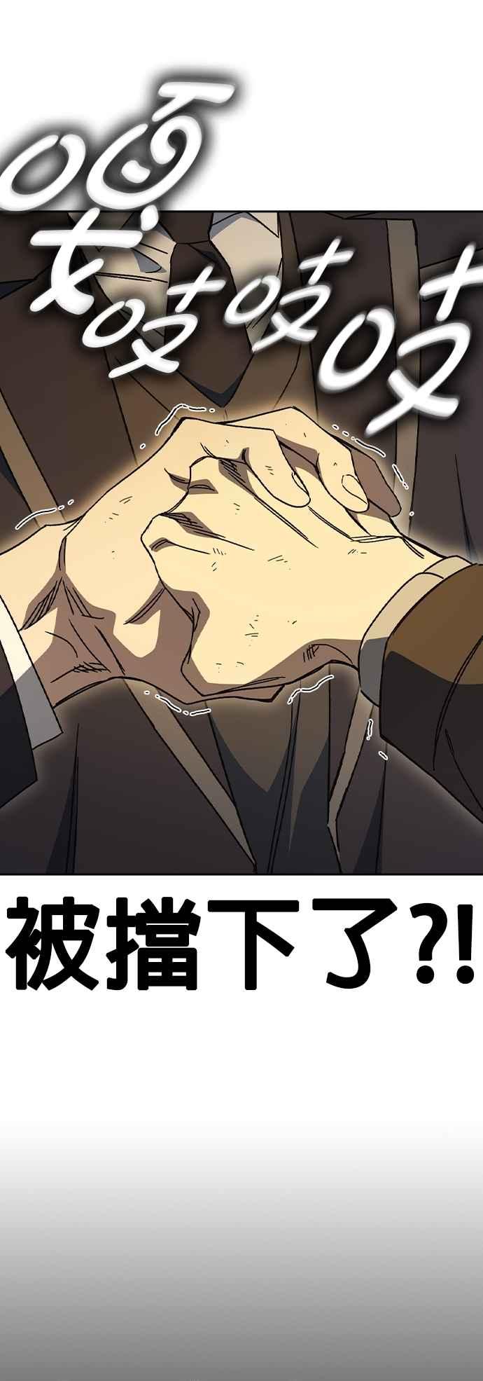 《痞子学霸》[第三季] 第36话 先发制人 第68页