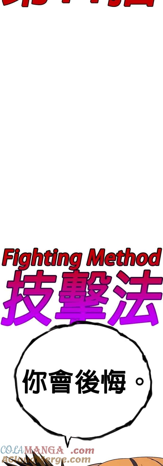 《痞子学霸》[第三季] 第36话 先发制人 第73页