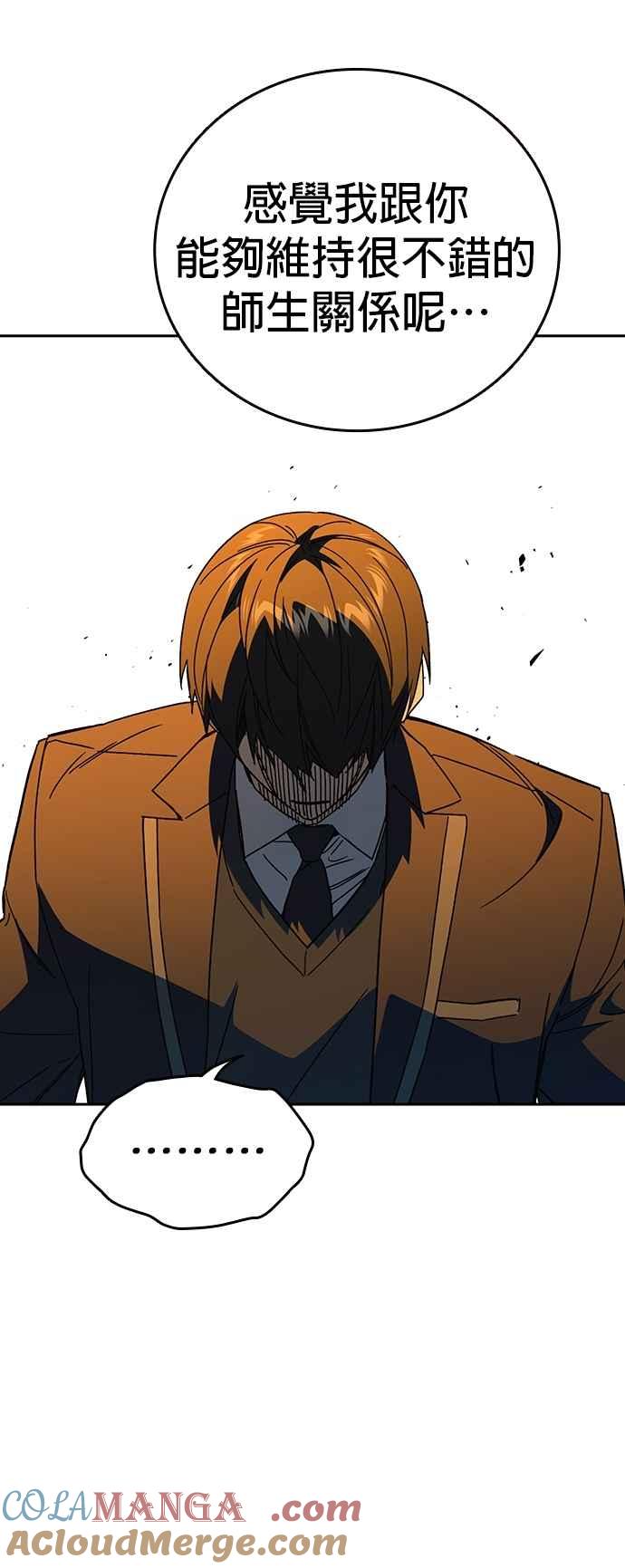 《痞子学霸》[第三季] 第36话 先发制人 第34页