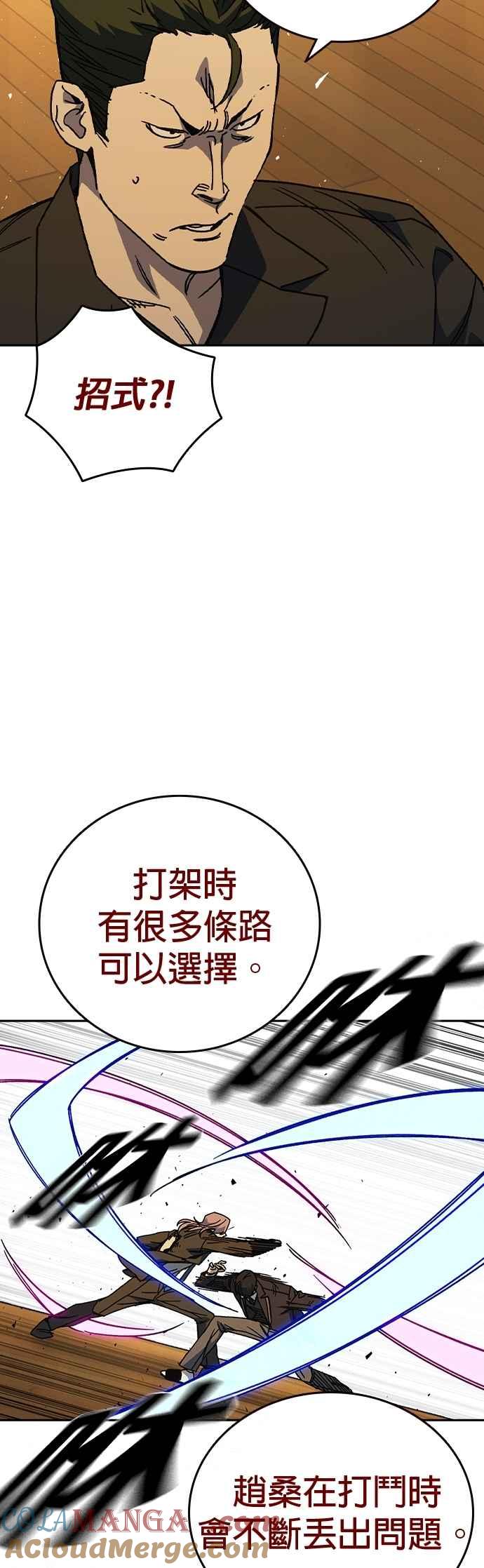 《痞子学霸》[第三季] 第36话 先发制人 第55页