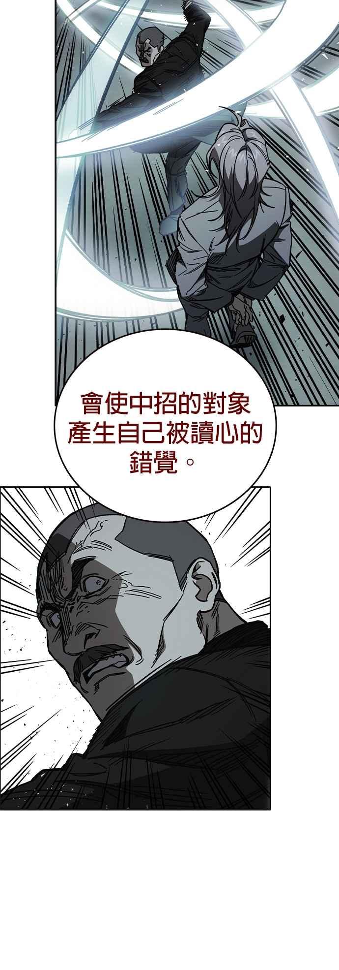 《痞子学霸》[第三季] 第36话 先发制人 第62页
