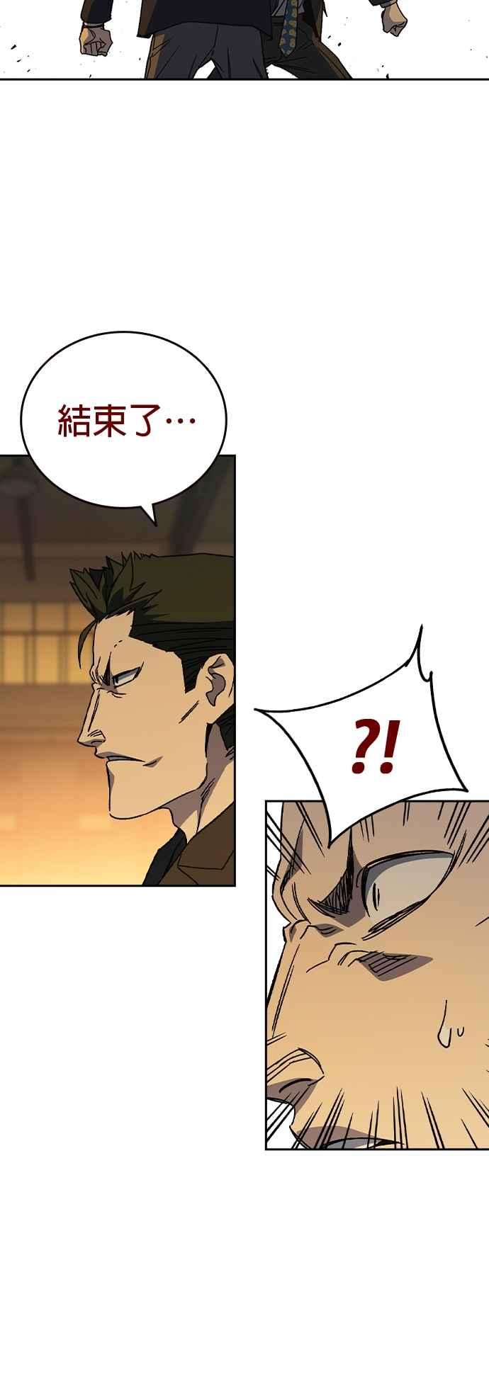 《痞子学霸》[第三季] 第36话 先发制人 第66页