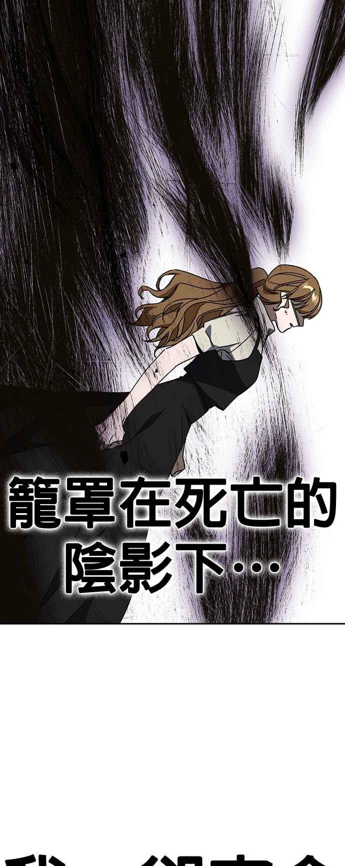 《痞子学霸》[第三季] 第36话 先发制人 第39页
