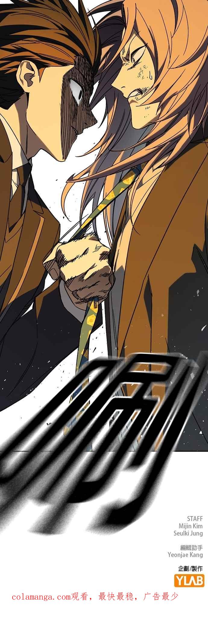 《痞子学霸》[第三季] 第36话 先发制人 第74页