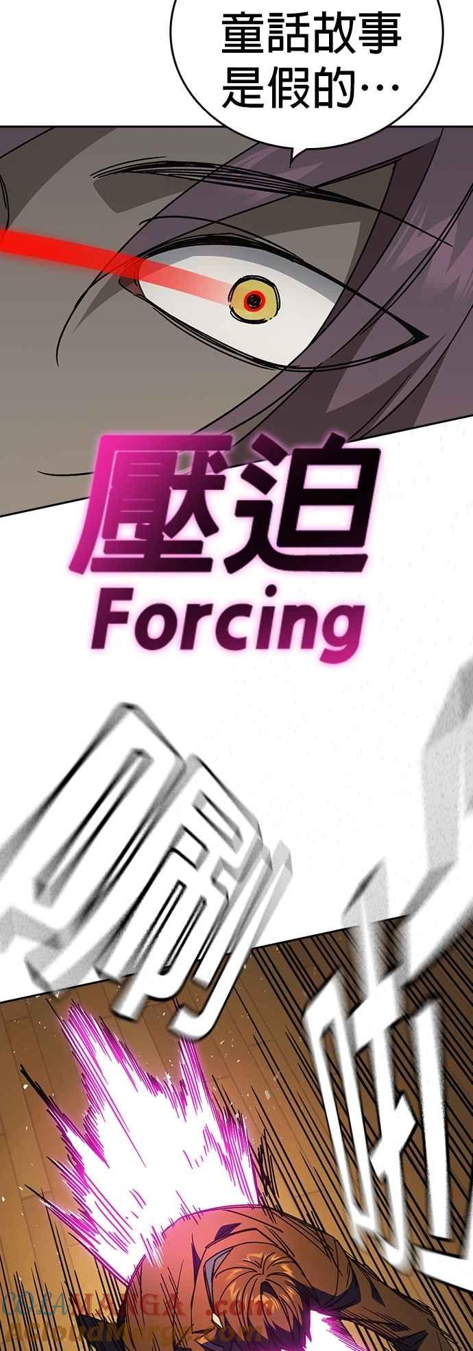 《痞子学霸》[第三季] 第36话 先发制人 第64页