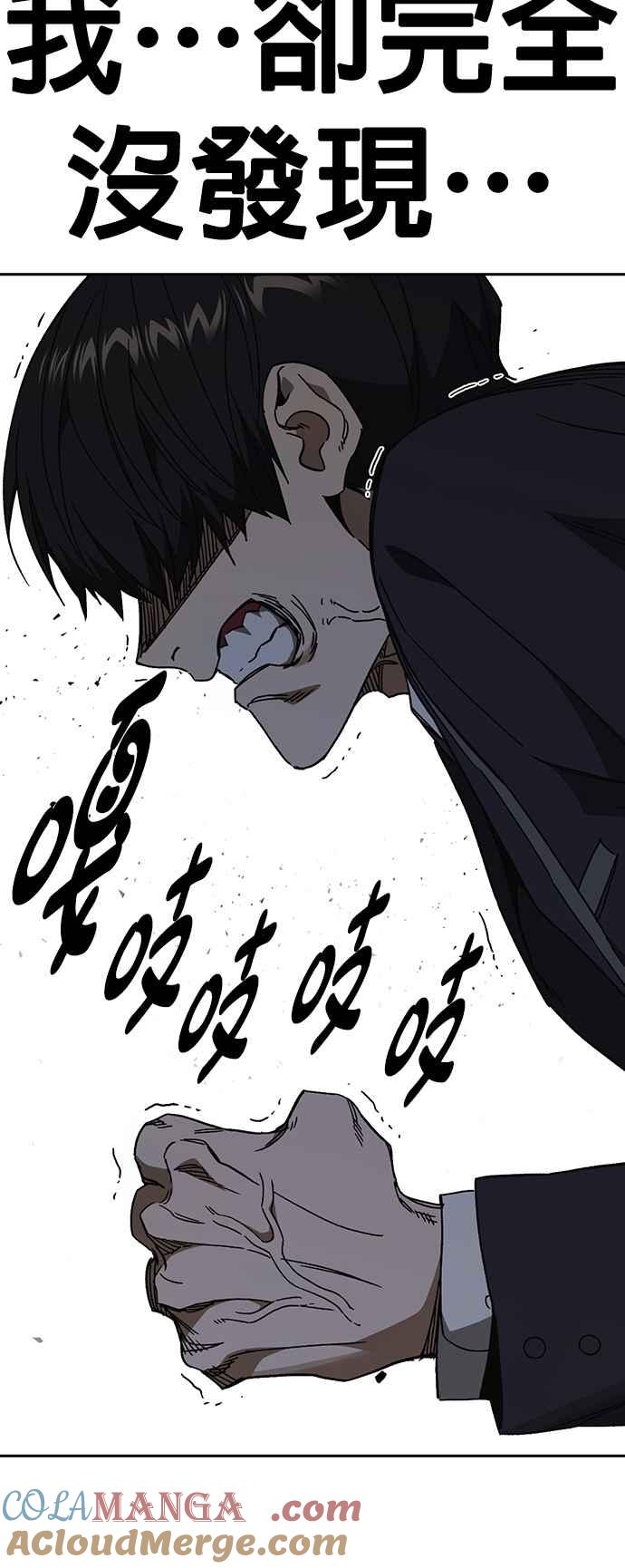 《痞子学霸》[第三季] 第36话 先发制人 第40页
