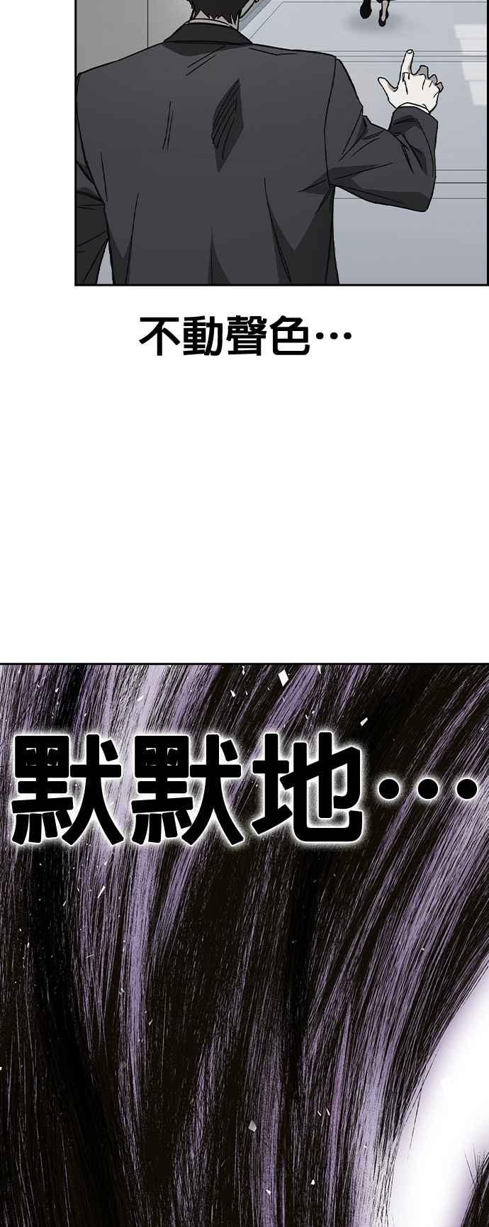 《痞子学霸》[第三季] 第36话 先发制人 第38页