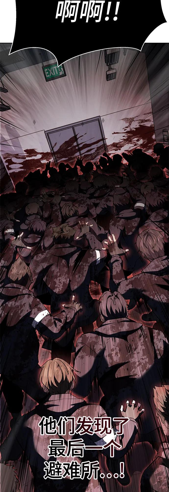 死神少年 - [第2部] 第126话 噩梦般的夜 - 第84张图