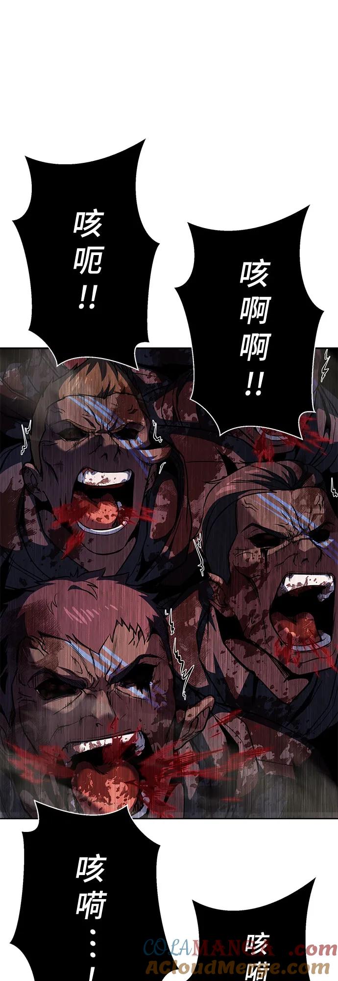 死神少年 - [第2部] 第126话 噩梦般的夜 - 第89张图