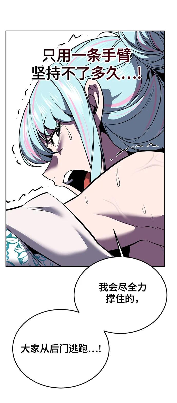 死神少年 - [第2部] 第126话 噩梦般的夜 - 第88张图