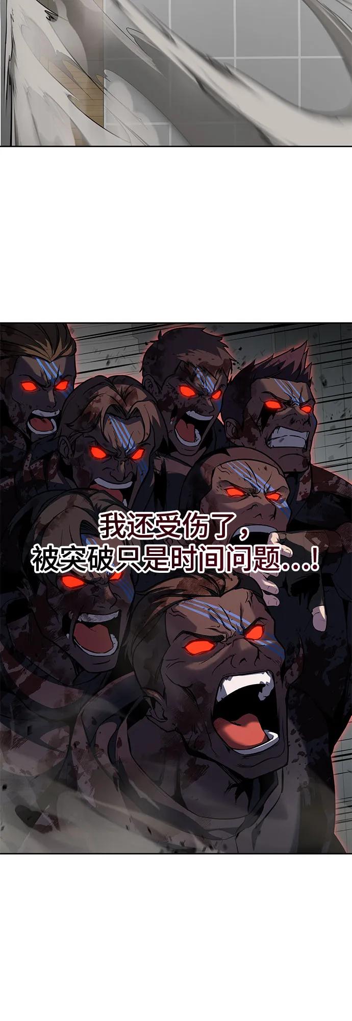 死神少年 - [第2部] 第126话 噩梦般的夜 - 第87张图