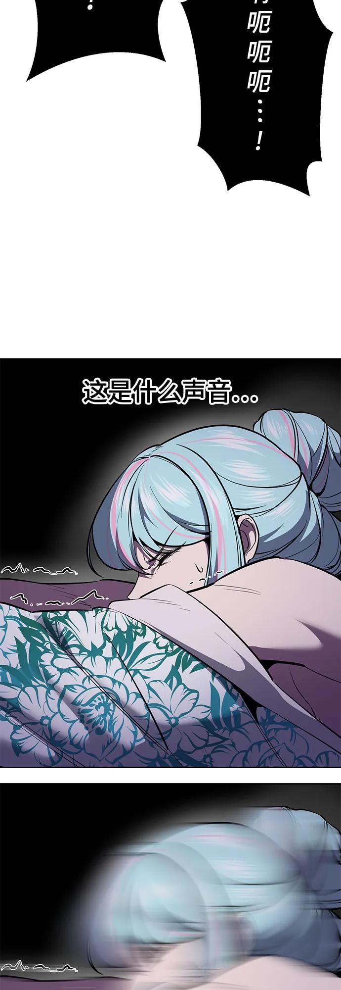 死神少年 - [第2部] 第126话 噩梦般的夜 - 第90张图