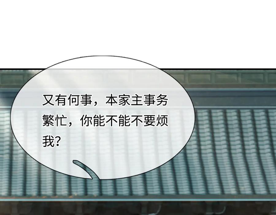 被困百万年：弟子遍布诸天万界 第373话 合守抱一，心归乾坤 第36页
