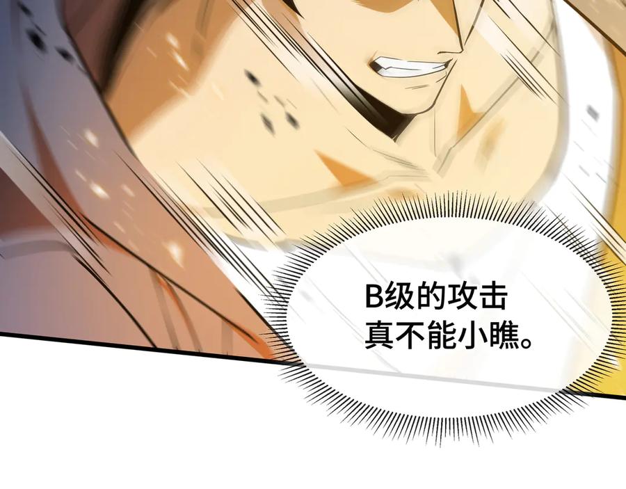 《异狱暴君：我的影子能无限进化》第36话 闯入者 第102页