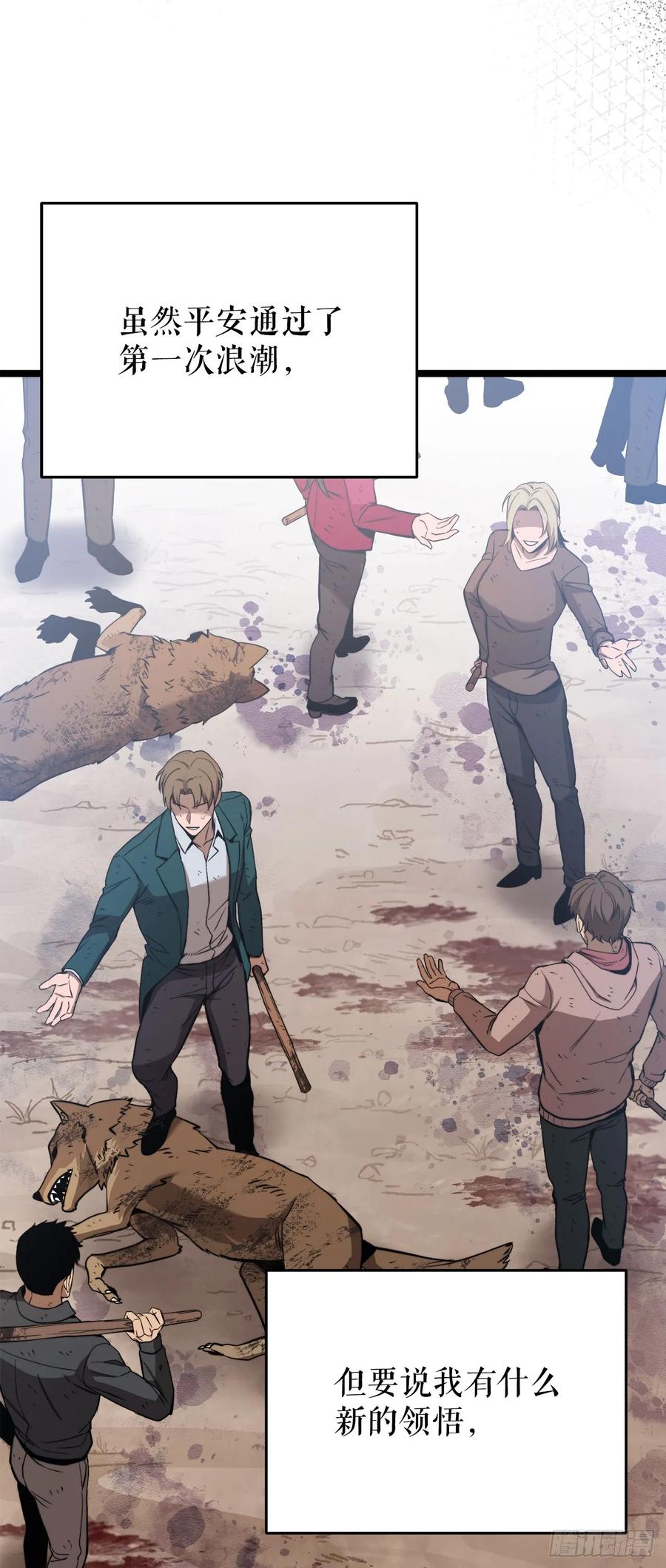《我洗劫了魔神的仓库》3.暴食权能 第78页