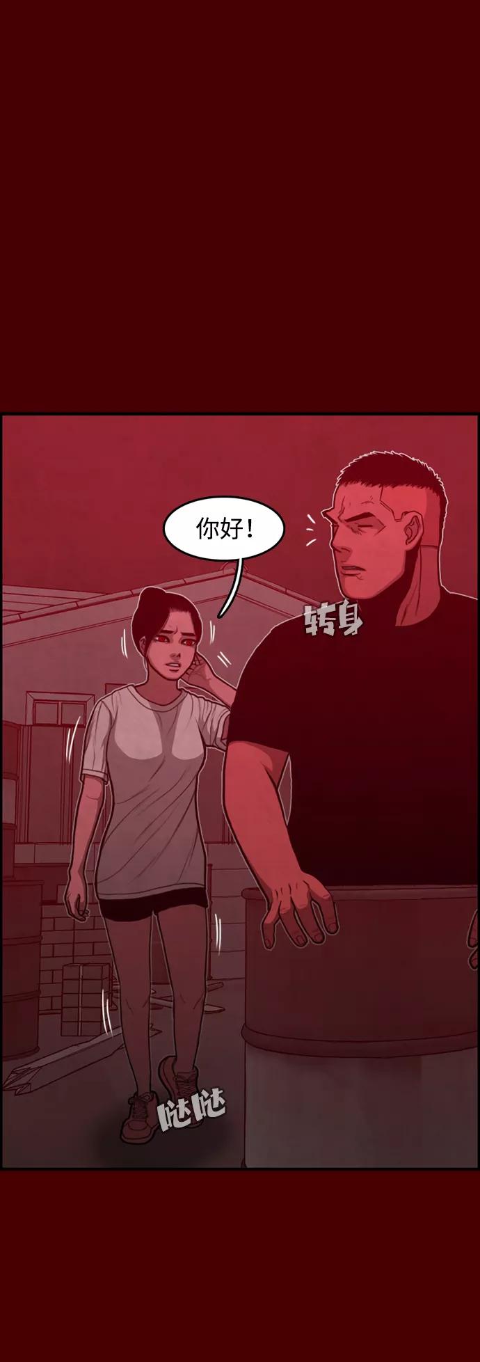 《恶臭》[第43话] 会很痛的 第47页