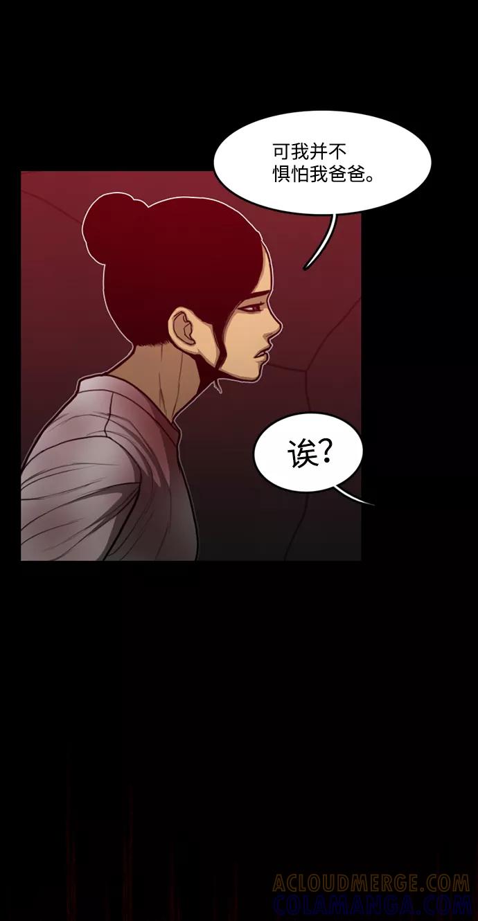 《恶臭》[第43话] 会很痛的 第65页