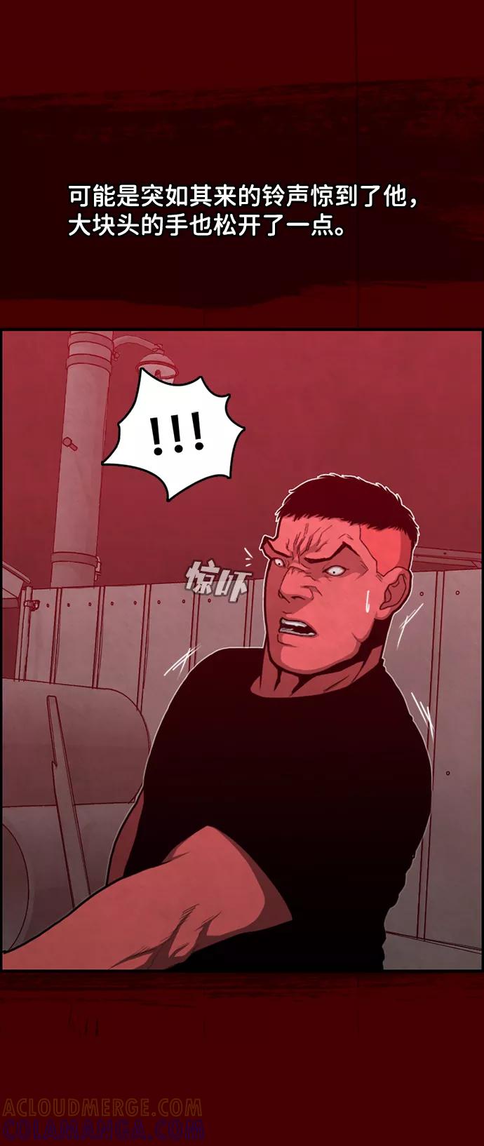 《恶臭》[第43话] 会很痛的 第53页