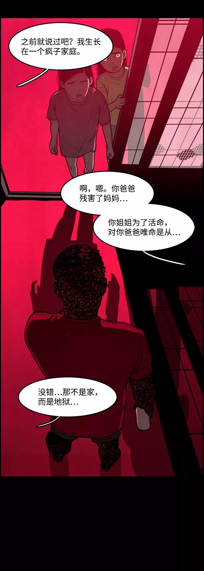 《恶臭》[第43话] 会很痛的 第64页