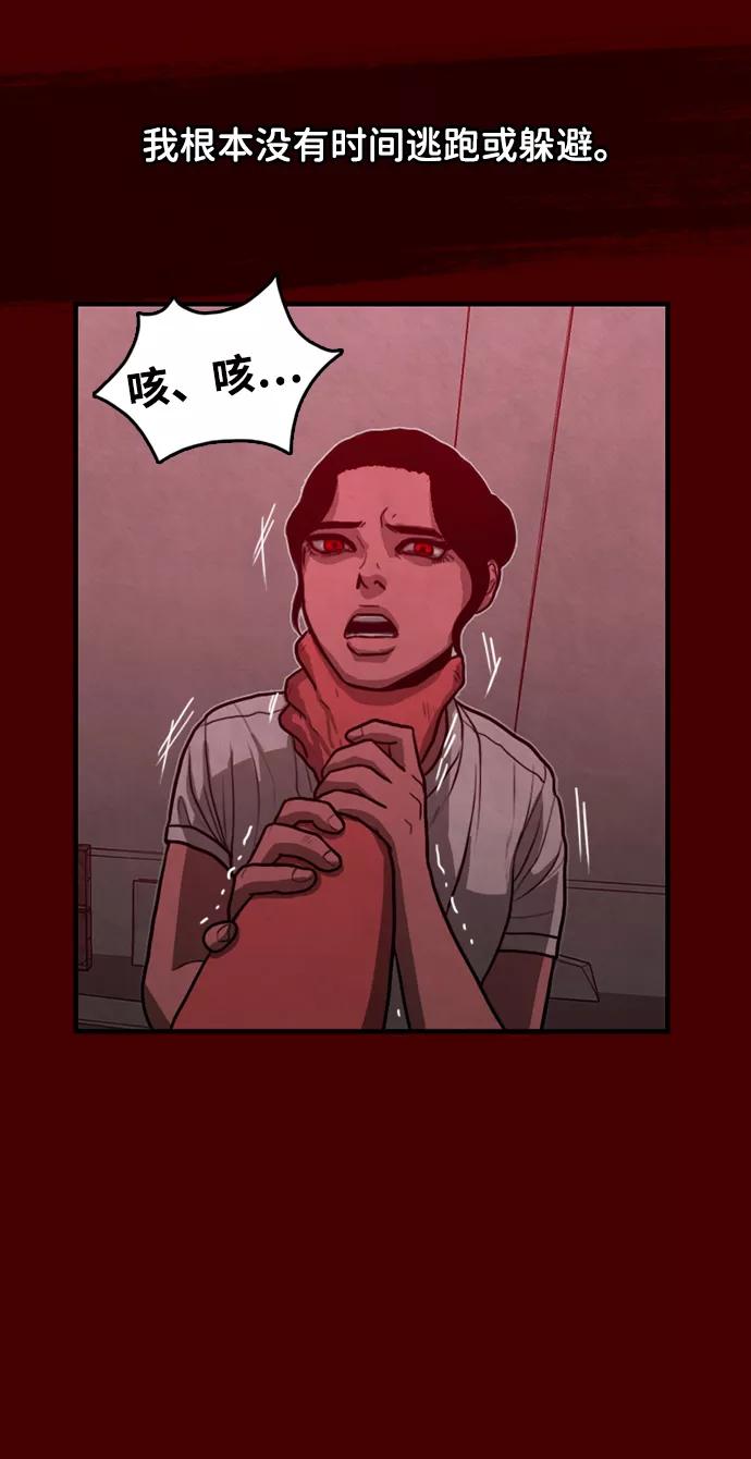 《恶臭》[第43话] 会很痛的 第50页