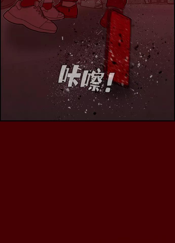《恶臭》[第43话] 会很痛的 第59页