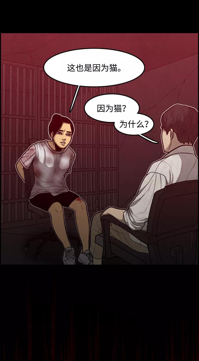 《恶臭》[第43话] 会很痛的 第43页
