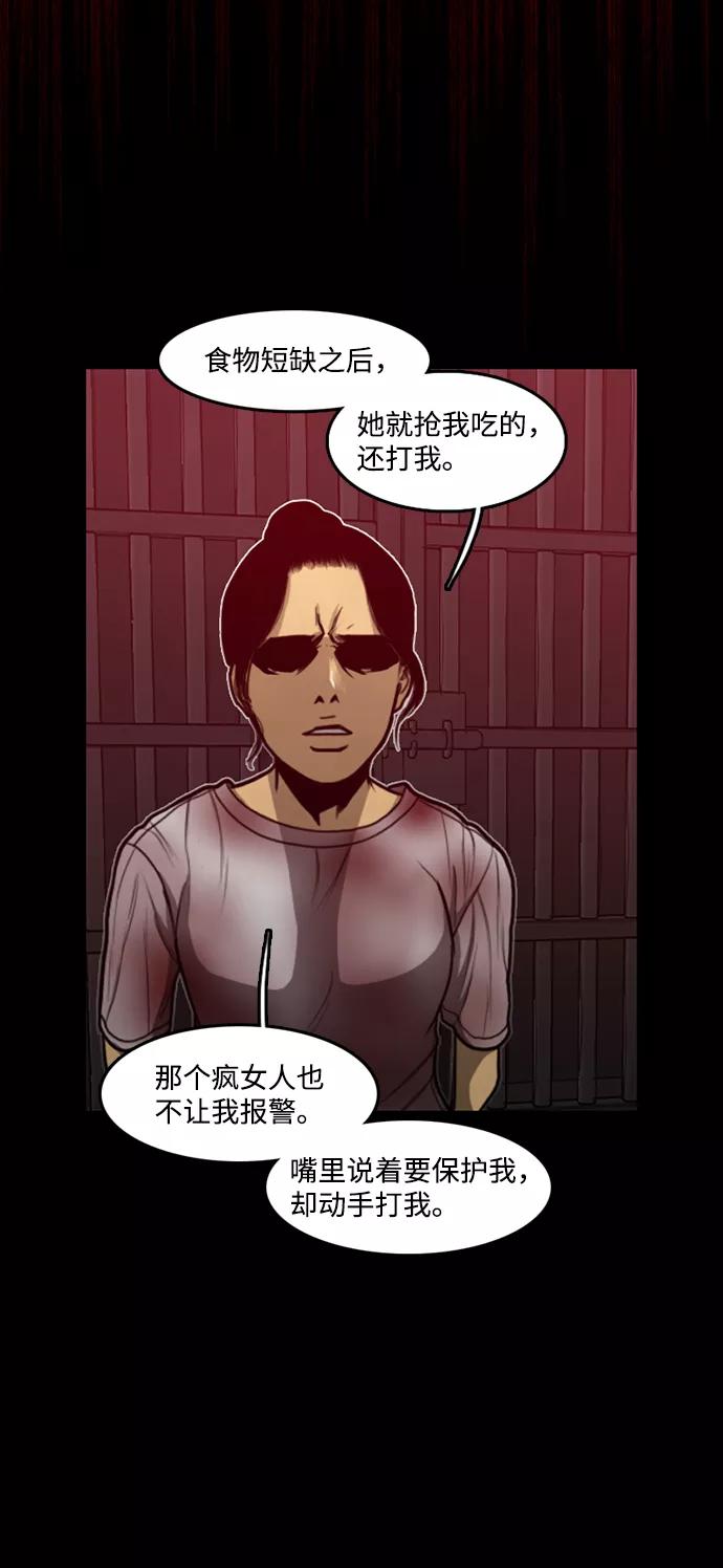 《恶臭》[第43话] 会很痛的 第71页