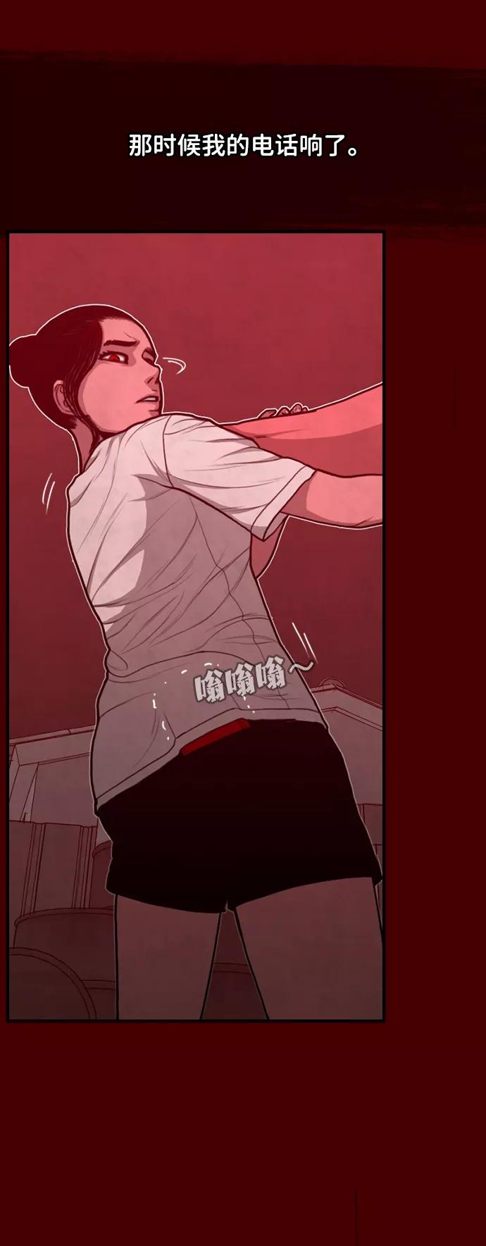 《恶臭》[第43话] 会很痛的 第52页