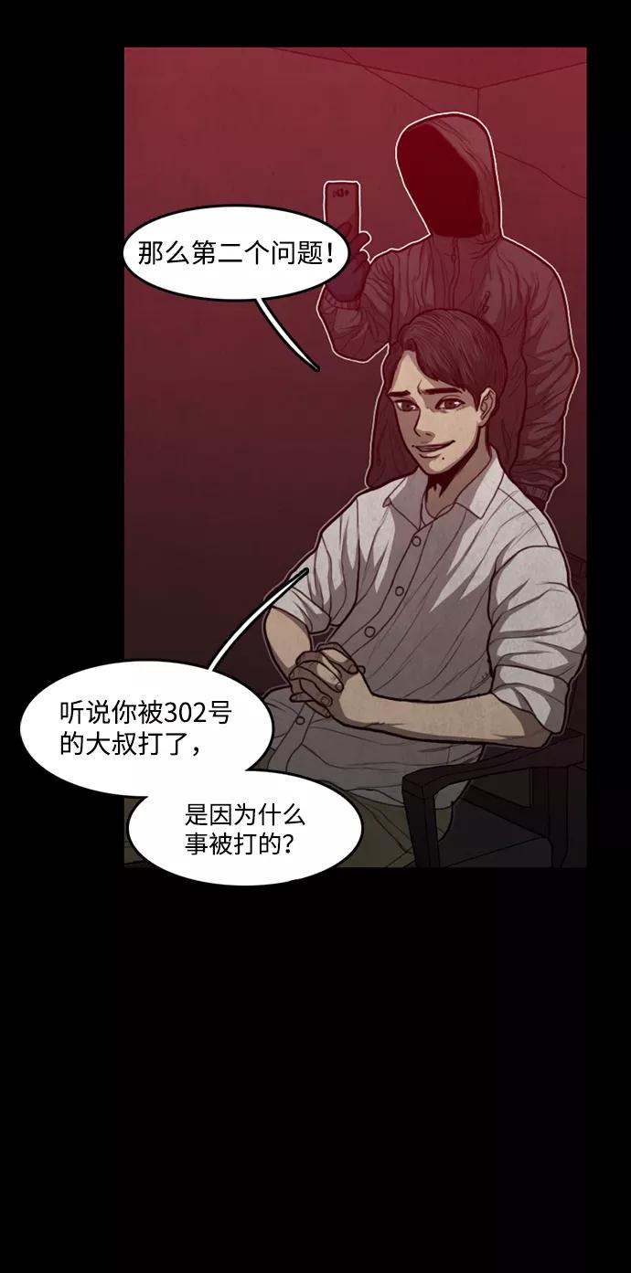 《恶臭》[第43话] 会很痛的 第42页