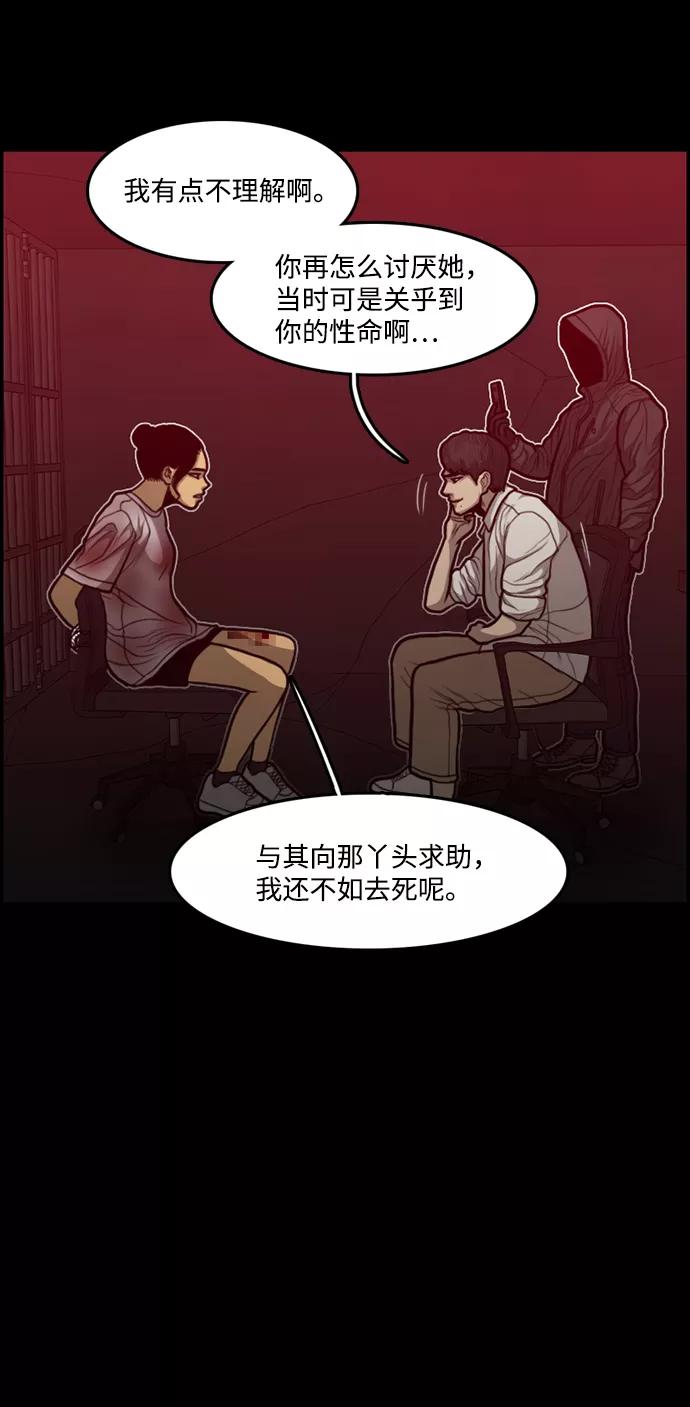 《恶臭》[第43话] 会很痛的 第63页