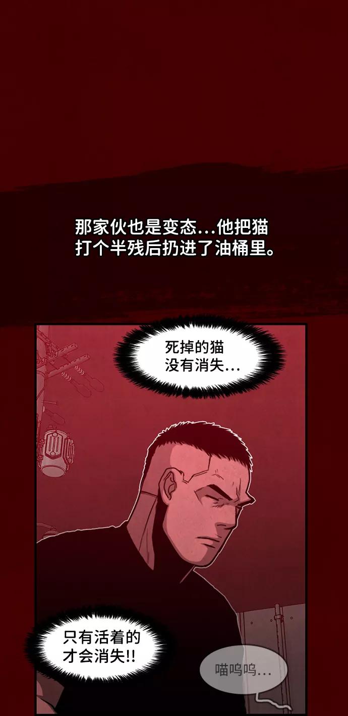《恶臭》[第43话] 会很痛的 第46页