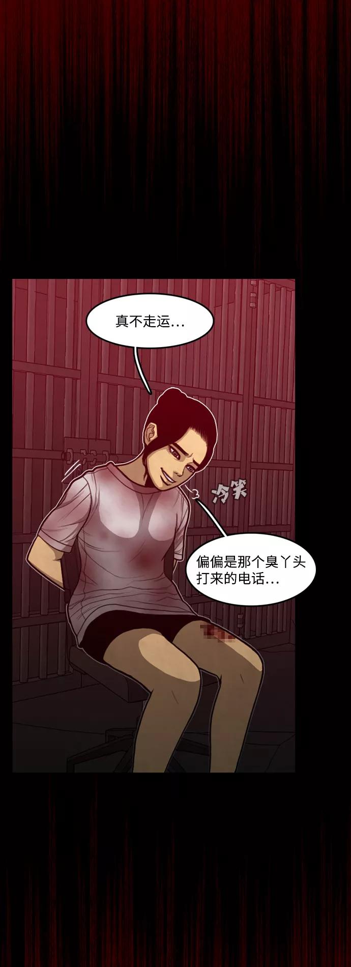 《恶臭》[第43话] 会很痛的 第56页