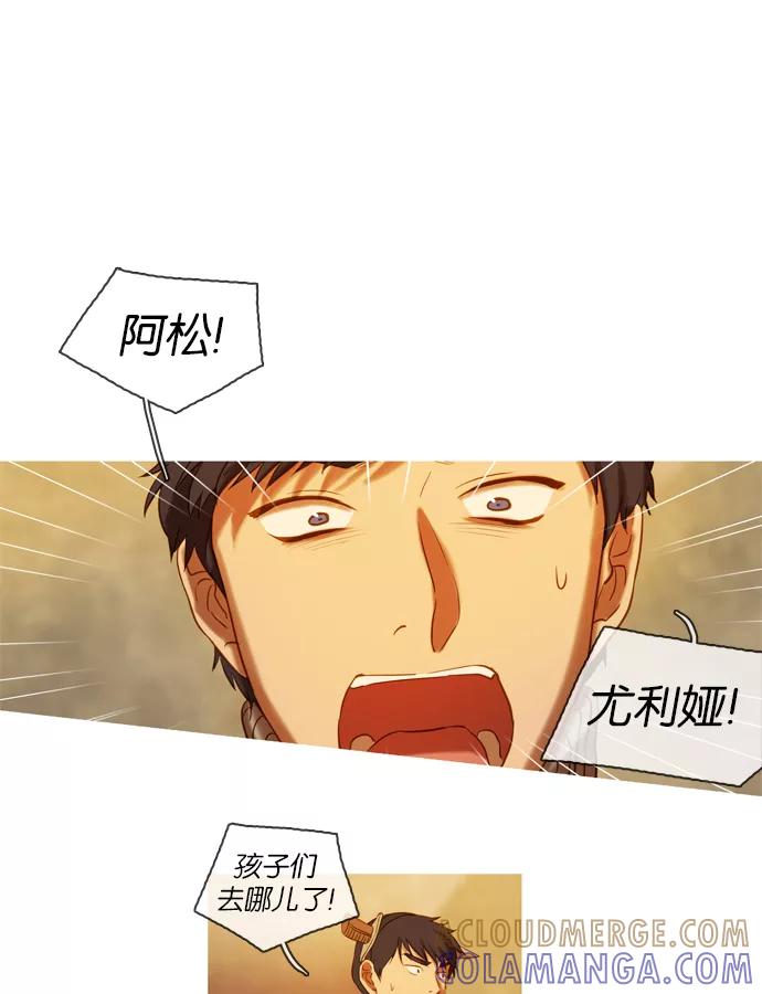 《怦然的魔幻时刻》第44话 第13页