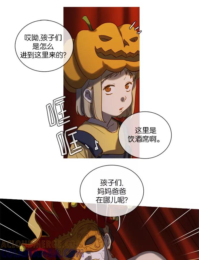 《怦然的魔幻时刻》第44话 第28页