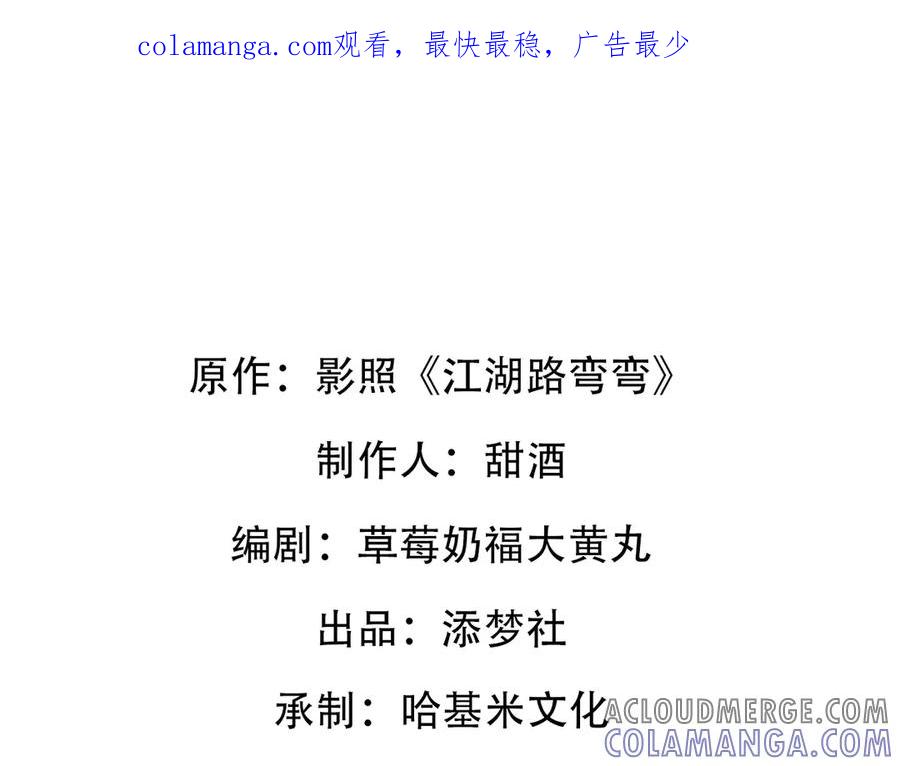 《庞弯反玛丽苏记事：每天都在努力成为女主角！》魔教圣姑初长成 第1页