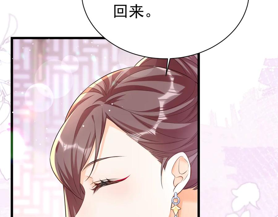 《庞弯反玛丽苏记事：每天都在努力成为女主角！》魔教圣姑初长成 第11页
