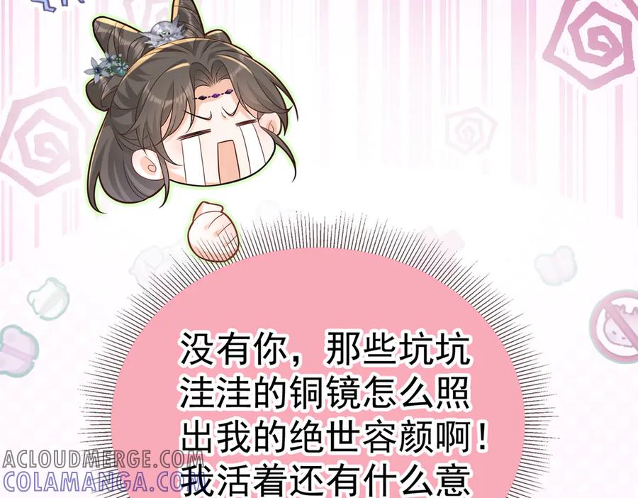 《庞弯反玛丽苏记事：每天都在努力成为女主角！》魔教圣姑初长成 第9页