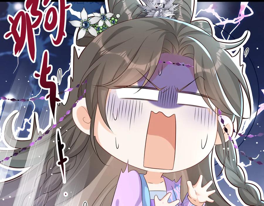 《庞弯反玛丽苏记事：每天都在努力成为女主角！》魔教圣姑初长成 第14页