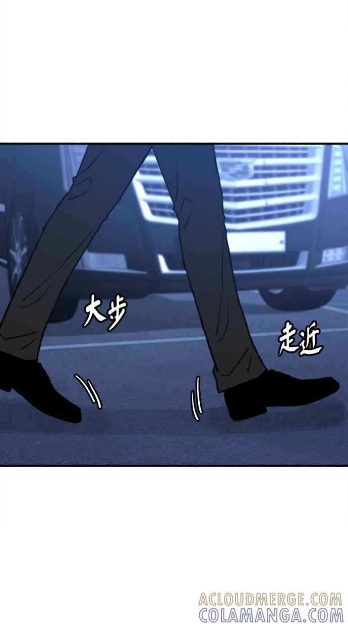 隐密的缪思 第66话 争取认可 第67页