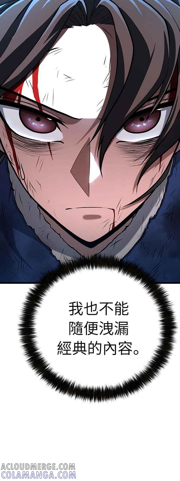 《花无十日红》第7话 第58页